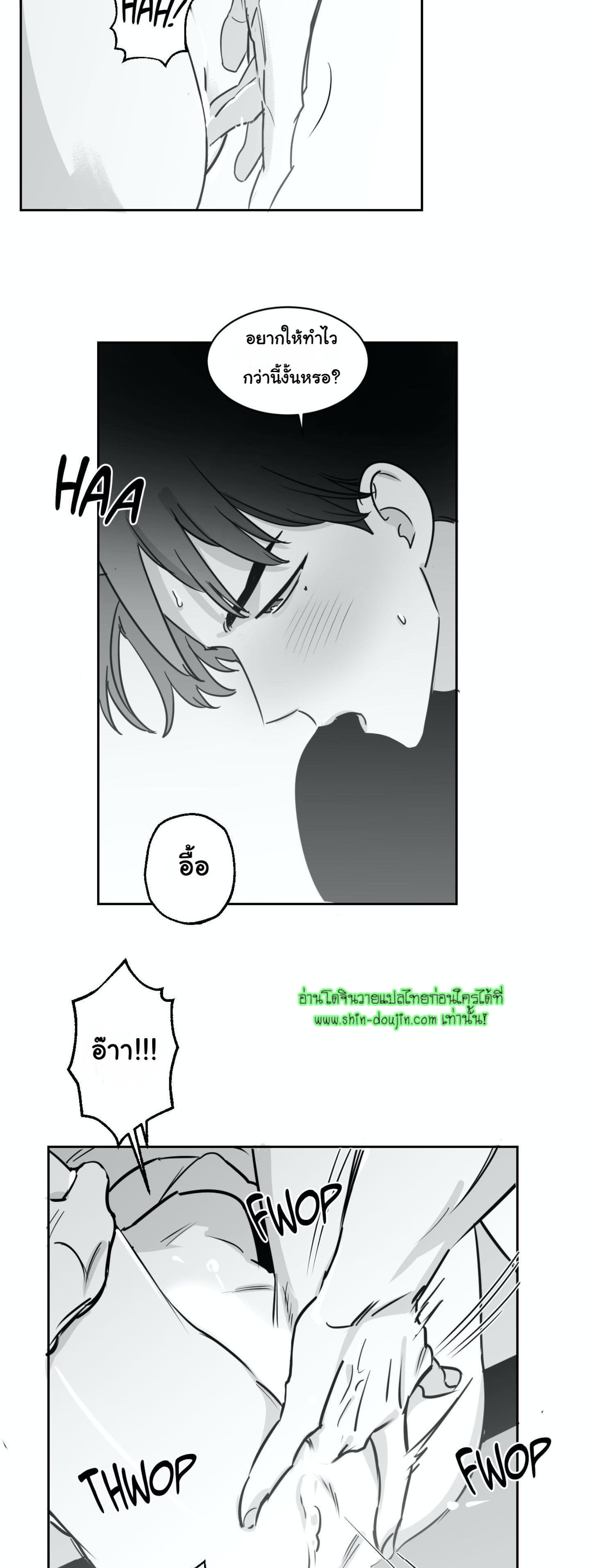 Crash into me EP 12